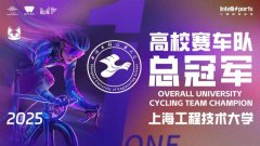 MetaSVS 光明随心订虚拟自行车联赛高校赛圆满收官开启校园体育新纪元！