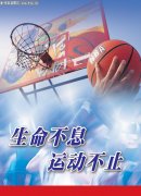 第七届MAGIC3上海市青少年三对三超级篮球赛焕新启航