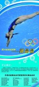 第39届奥林匹克日北京主会场活动启动