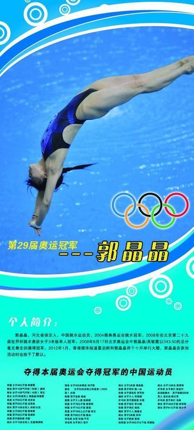 第39届奥林匹克日北京主会场活动启动