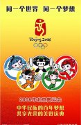 奥运会残奥会总结表彰大会让全国体育界备受鼓舞