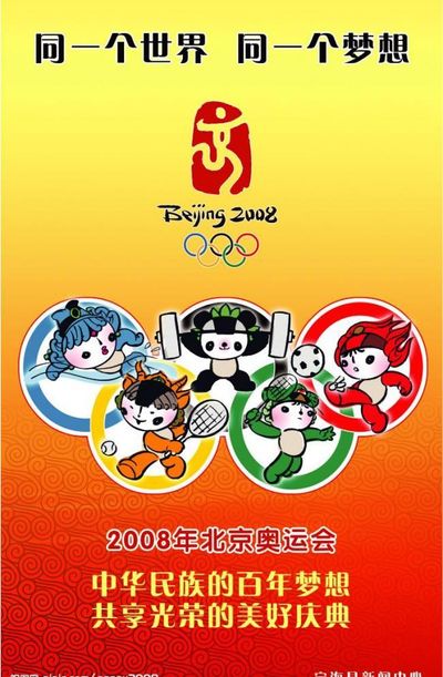 奥运会残奥会总结表彰大会让全国体育界备受鼓舞